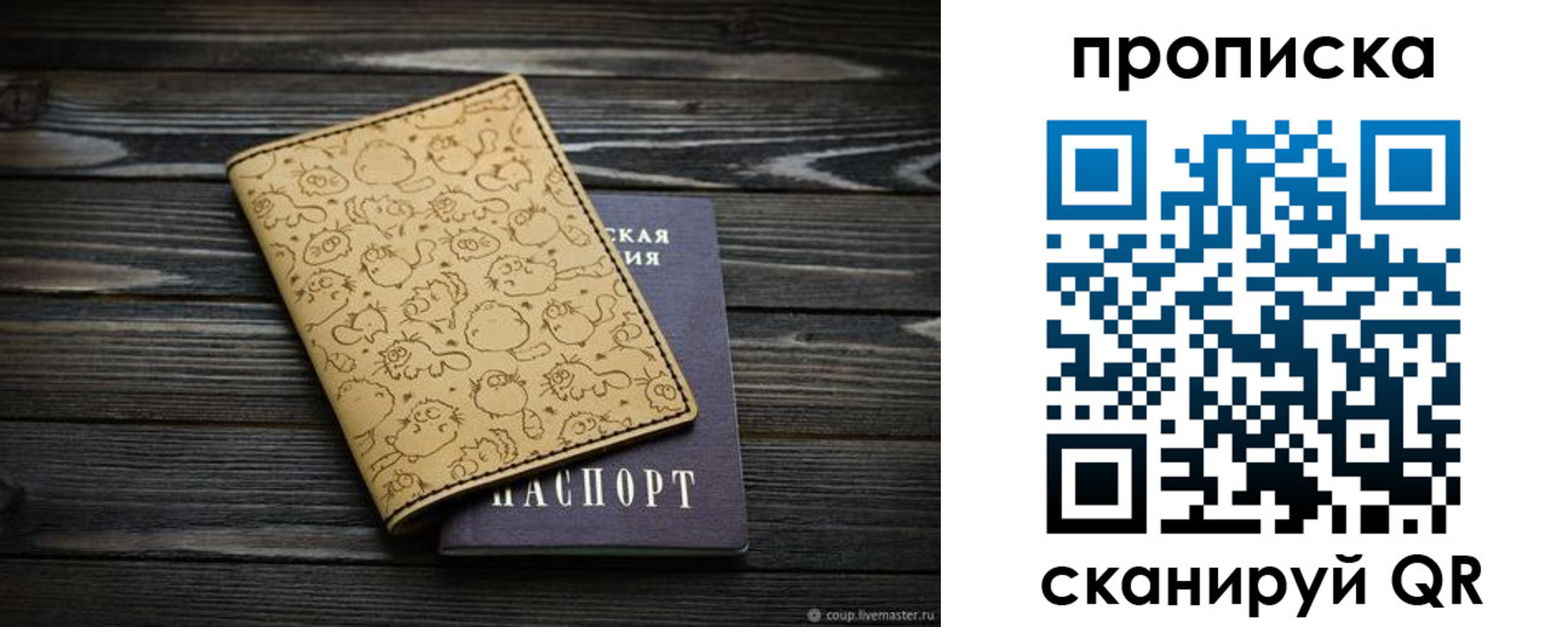 купить прописку в Кизляре