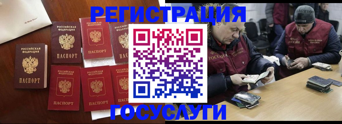 регистрация в Кизляре
