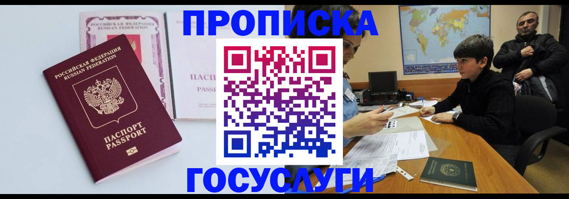 временная регистрация для всех в Кизляре