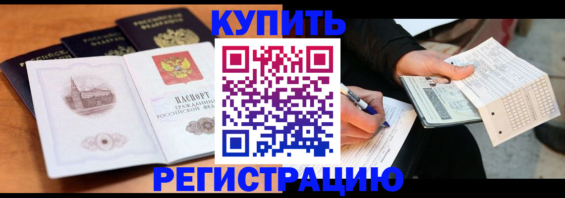прописка в квартире в Кизляре