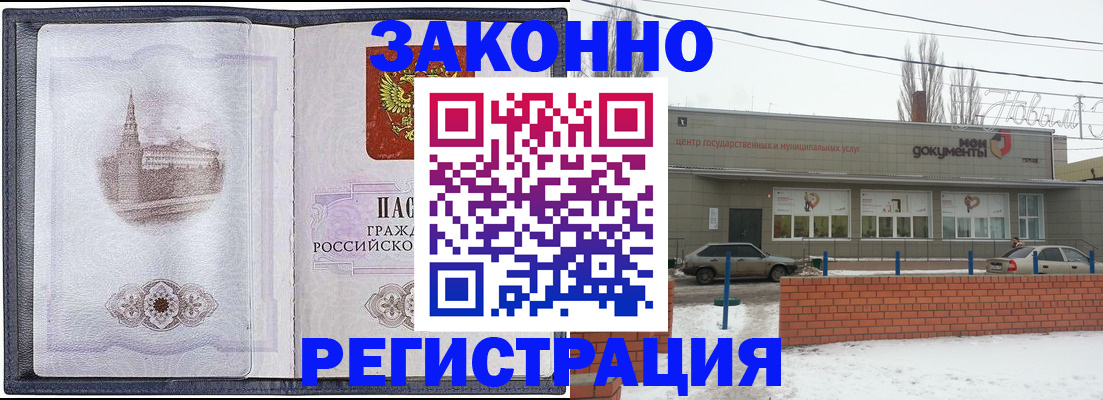 временная регистрация 2025 в Кизляре