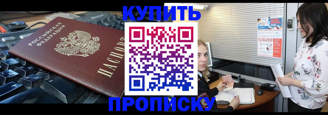прописка гарантия в Кизляре