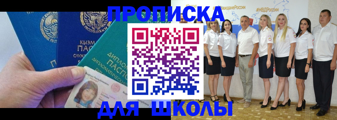 прописка штамп в Кизляре