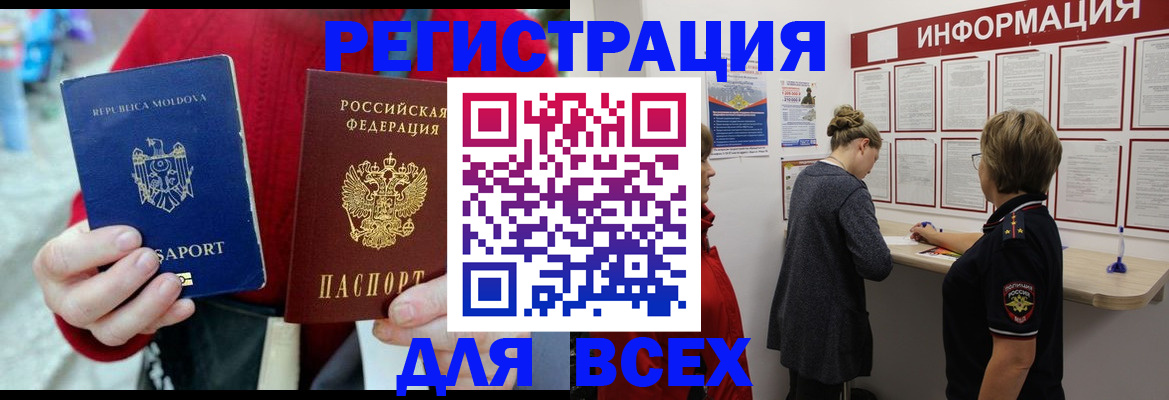 прописка от собственника в Кизляре