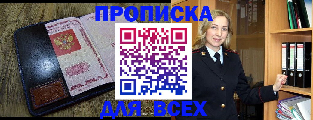 временная регистрация собственник в Кизляре