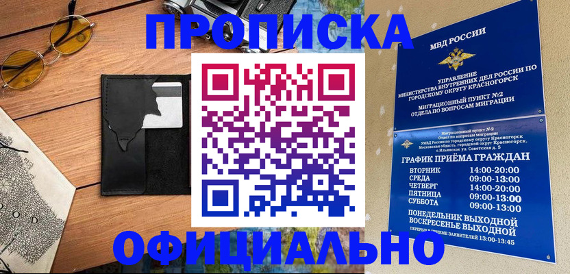 прописка поиск в Кизляре