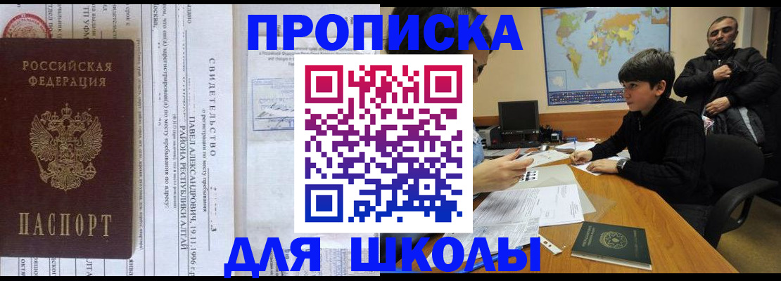 регистрация в Кизляре